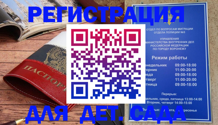 прописка законно в Удмуртии