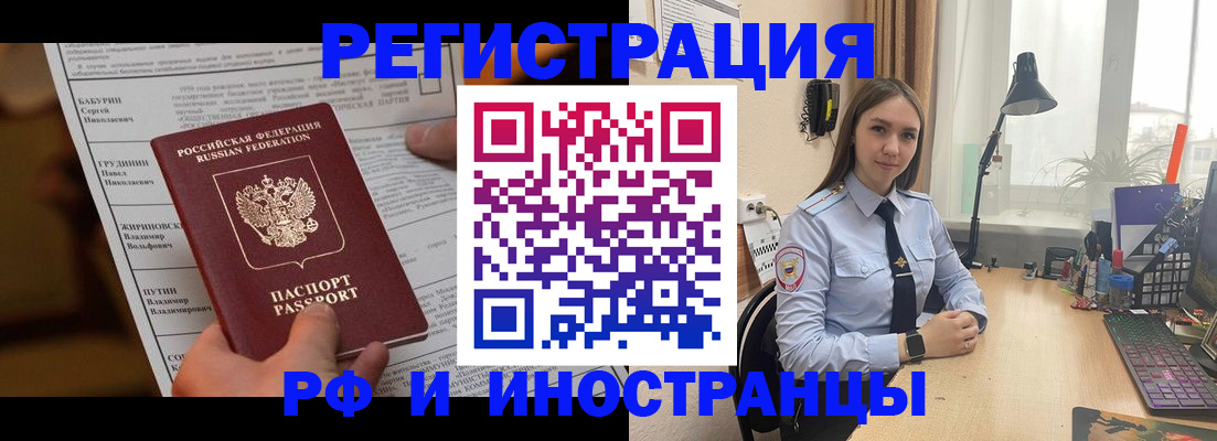 временная регистрация 2025 в Удмуртии