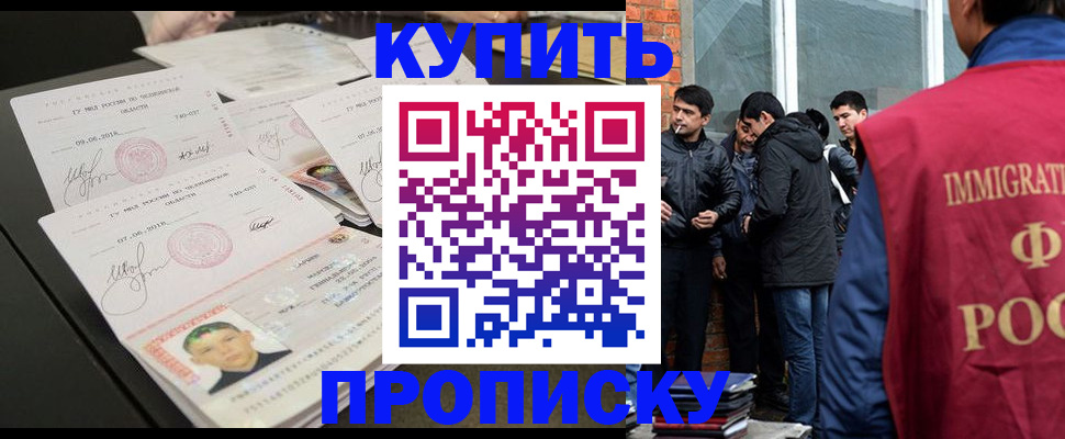 временная регистрация в квартире в Удмуртии