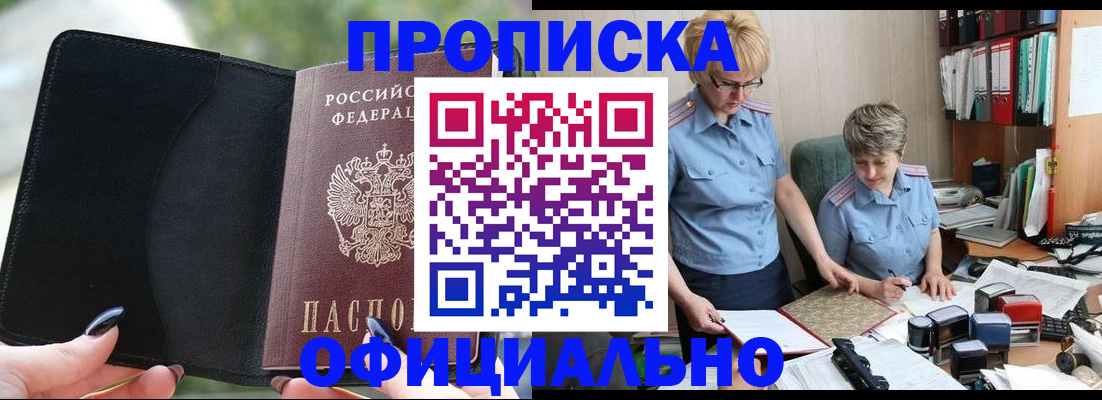 прописка иностранных граждан в Удмуртии